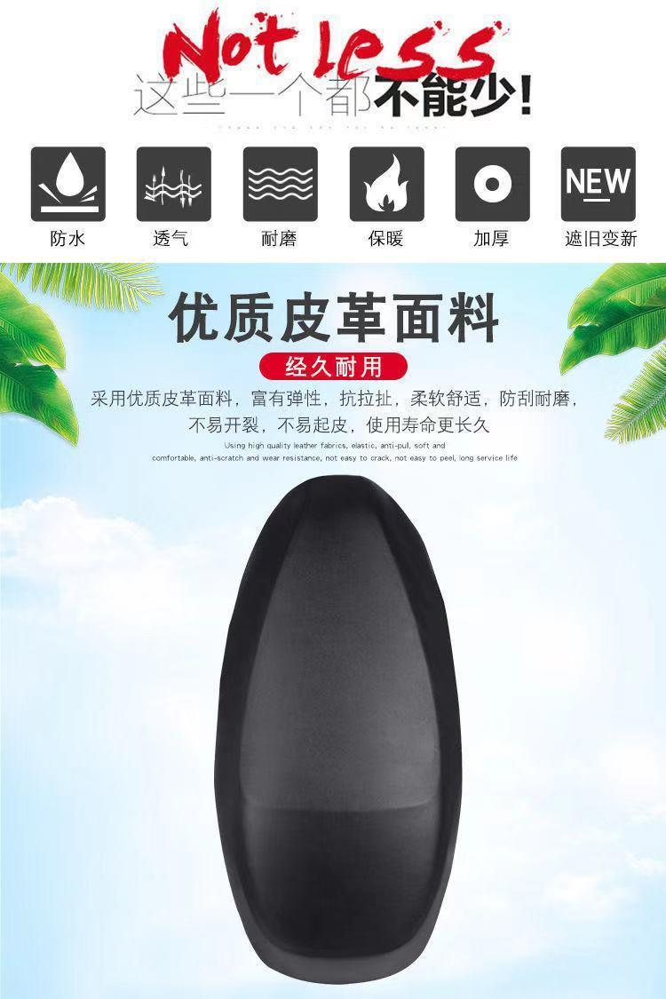 Electric Car Cushion Cover Battery Car Cushion Cover Universal Waterproof Motorcycle Cushion Cover Sunscreen Rainproof Leather Thickened