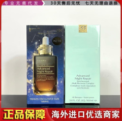 大牌雅诗特润小棕瓶第七代线雕精华抗蓝光眼霜智妍面霜原生液代发