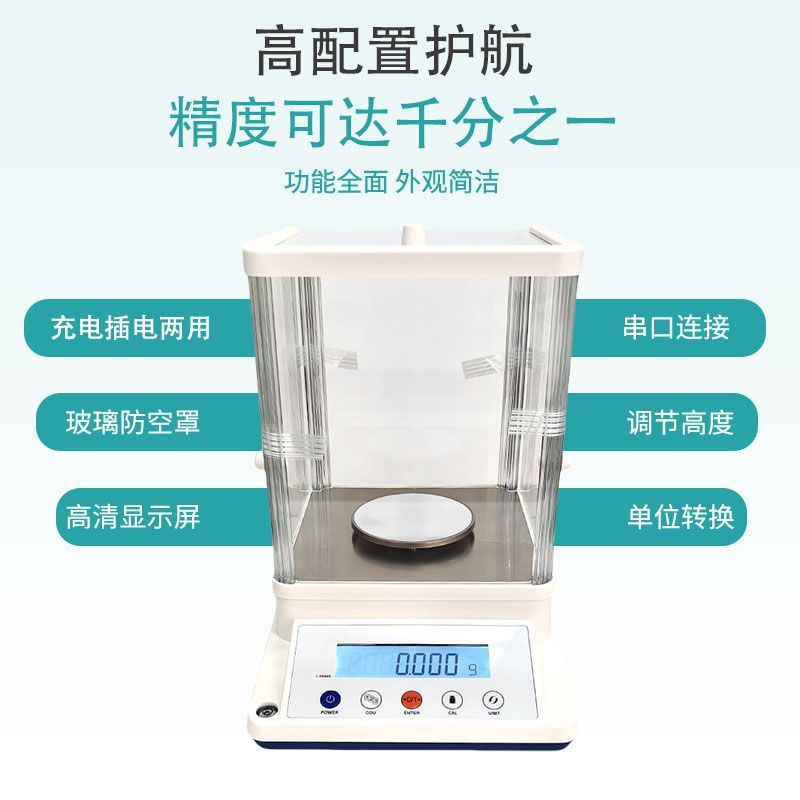 実験室用電子分析天びん 千分の電子天びん 高精度天びん 電子スケール 0.001g|undefined