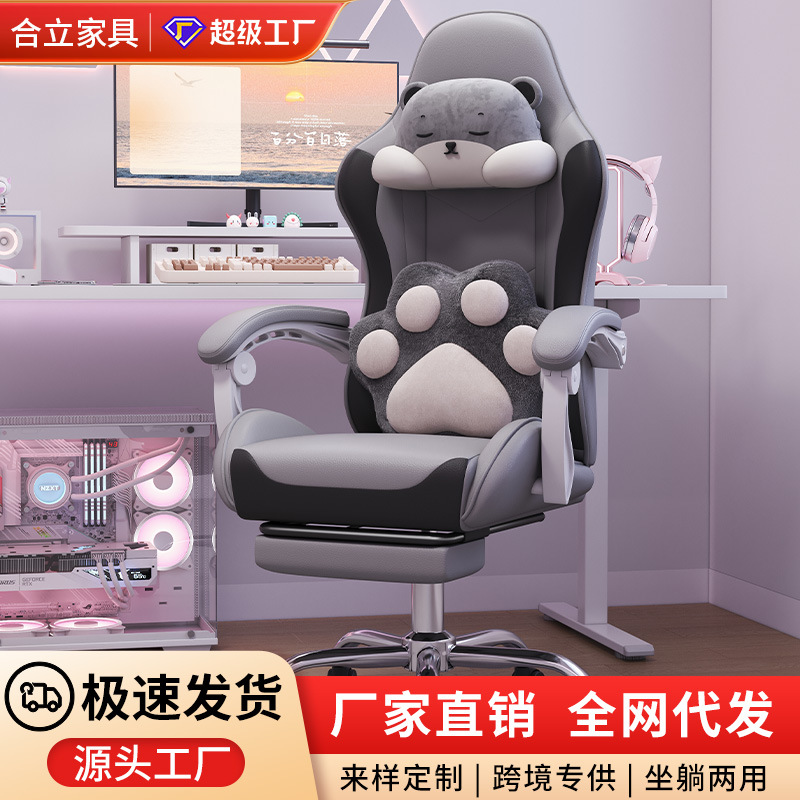 Ergonomic Gaming Chair for Live Streaming, Adjustable and Reclining Computer Chair, Comfortable Internet Cafe Swivel Chair, Model 835A