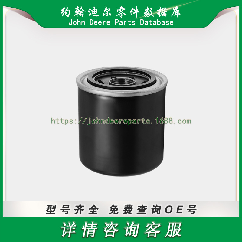 高尔夫球场系列零件 液压油滤清器 Hydraulic Oil Filter M131053