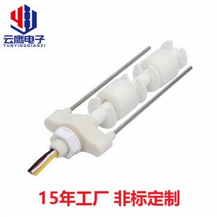 Factory PP float water level float switch with TDS probe detection water dispenser water quality liquid level float switch