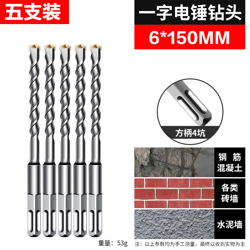 【一件代发】方柄冲击钻钻头混凝土圆柄加长电锺圆头过墙打孔转头|undefined