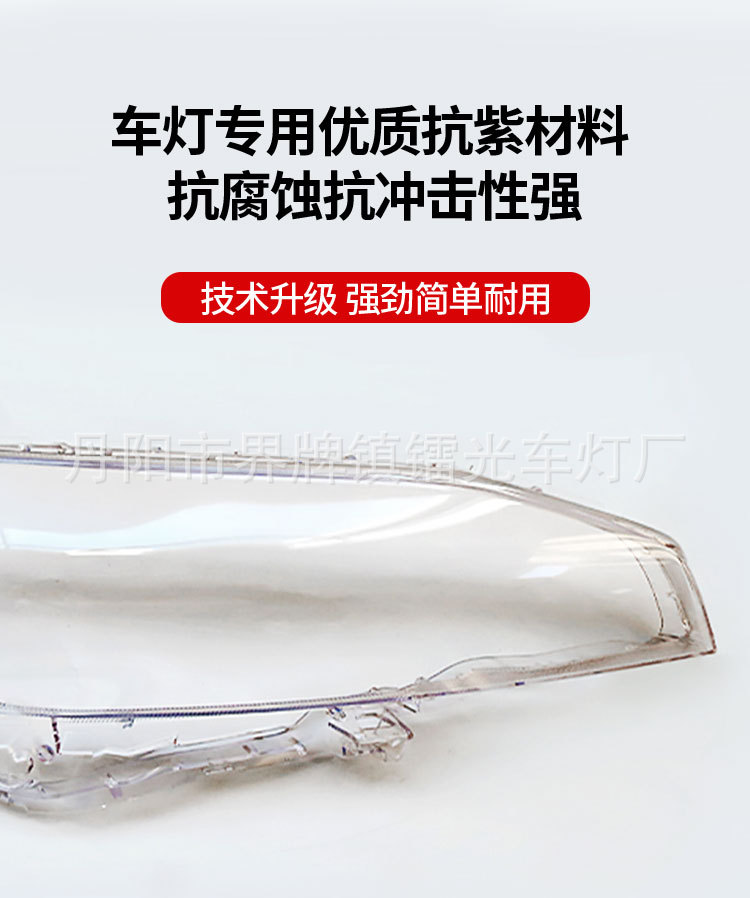 Applicable to Toyota Wish Headlamp Cover 09/10/11/12/13/14/15 Headlamp Cover Transparent Lampshade