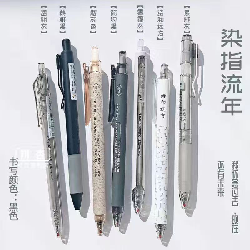 東米中性筆套裝ins風高顏值同色系速干刷題筆學生專用文具0.5黑筆