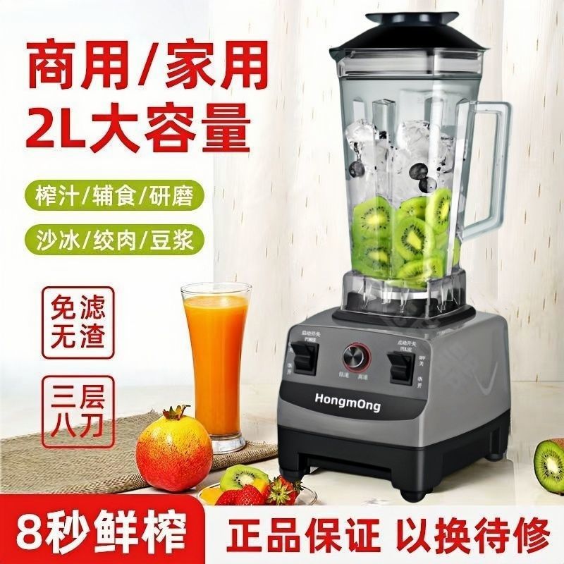 Máquina de rompe paredes alemana, trituradora de hielo comercial, tienda de té de leche, exprimidora de jugo de gran capacidad, tamaño extra grande