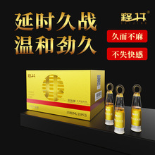 释井次抛延时液男用持久温和不麻房事刺激外用延时喷剂性用品批发