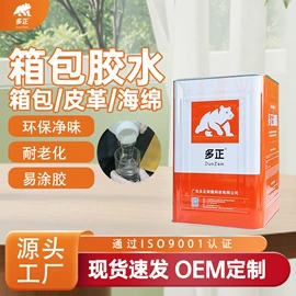 万能胶;其他合成胶;复合型胶粘剂