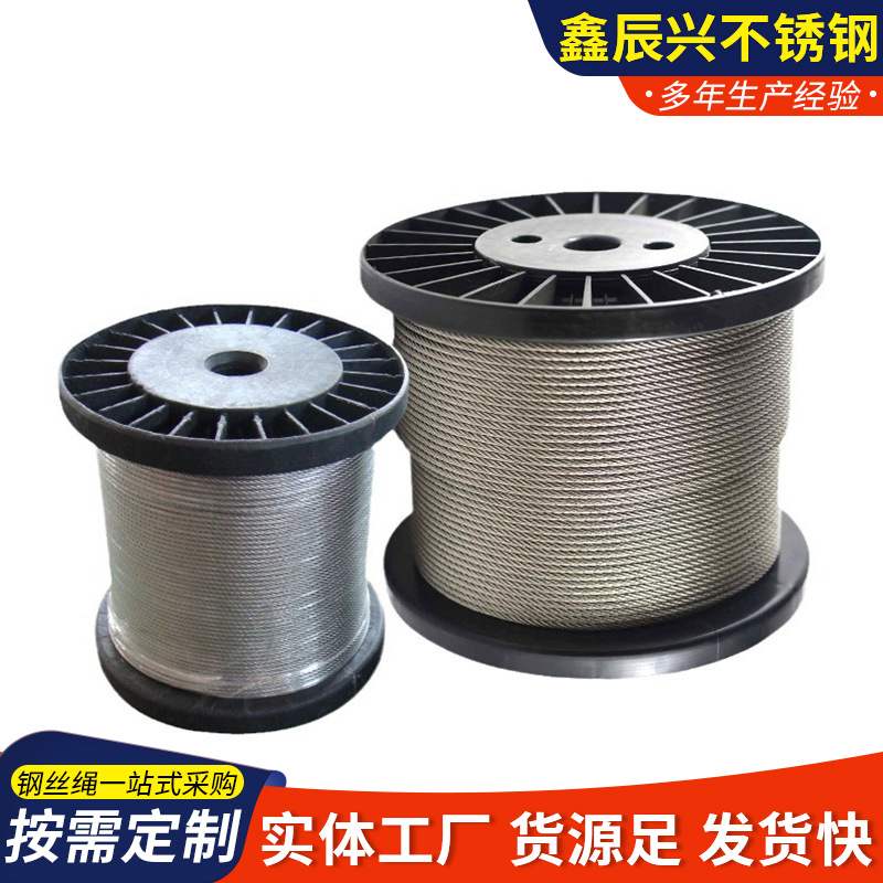 不锈钢光面钢丝绳主图