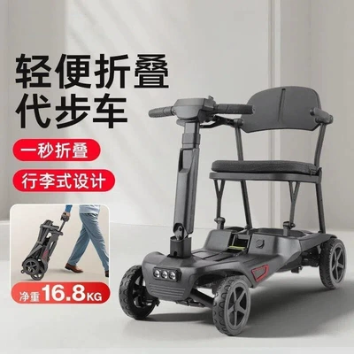 Qatlanan elektrik velosipedlər — Electric Four-Wheeler for the