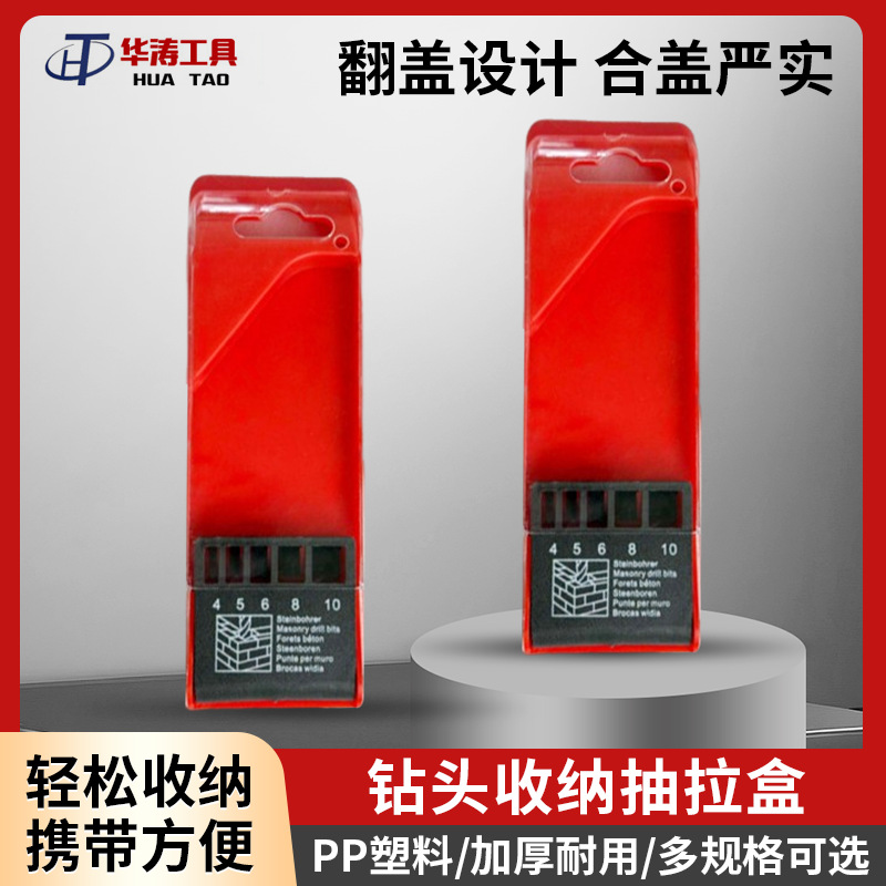 源头厂家5/6支套德式钻头塑料盒组合五金配件可定pp收纳盒子定做