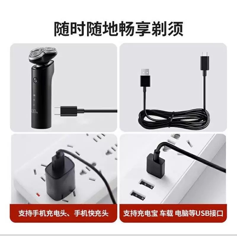 适用小米米家剃须刀充电器线S100S300S500S700电动刮胡MJTXD01SKS|undefined
