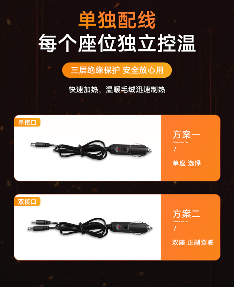 Winter Heating Car Seat Cushion 12V24V Universal Multi-Strand Safety Heating Pad Single Piece for Car Use