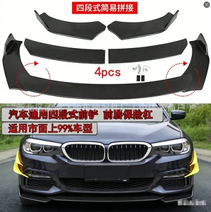 Dörd Mərhələli Universal Avtomobil Ön Spoiler, Hərəkətli Ön Lip, Koruyucu Kit