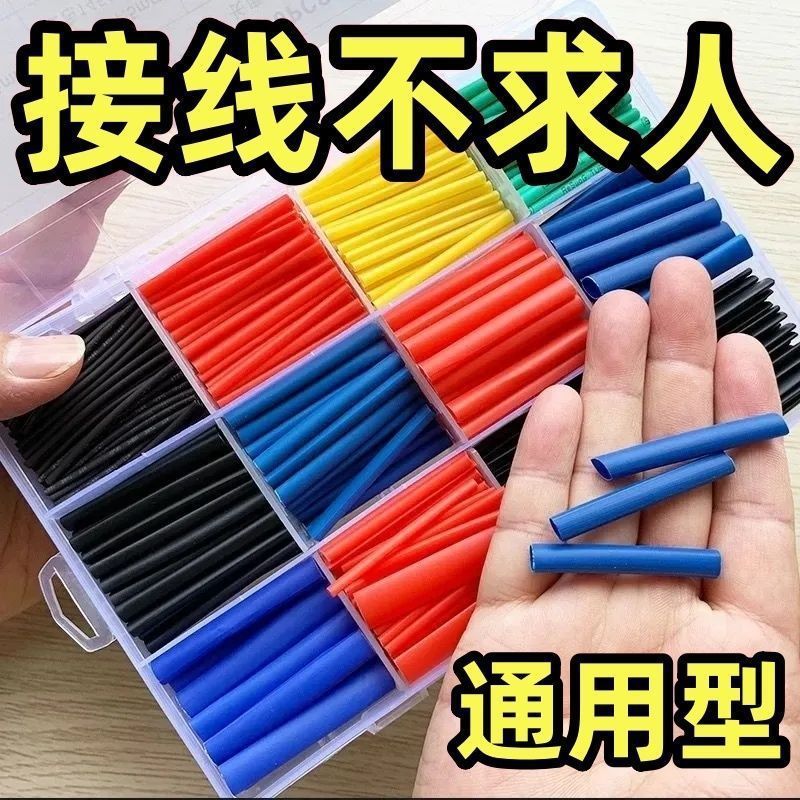 加厚修复保护套电工电线热缩管绝缘套管彩色