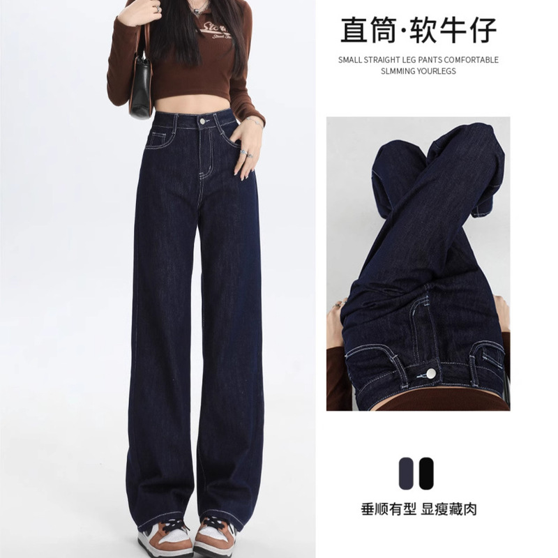 Dark Blue Wide-Leg Jeans for Women 2026 Spring Straight Loose Slimming Look Drapey Denim Blue Jeans for Women 8058