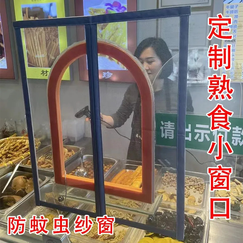 Restaurant Anti-Fly Door Curtain Screen, No-Drill Mosquito Net for Deli and Fried Chicken Shop Small Window, Hygienic Food Outlet Door Curtain Restaurant Anti-Fly Door Curtain Screen, No-Drill Mosquito Net for Deli and Fried Chicken Shop Small Window, Hygienic Food Outlet Door Curtain