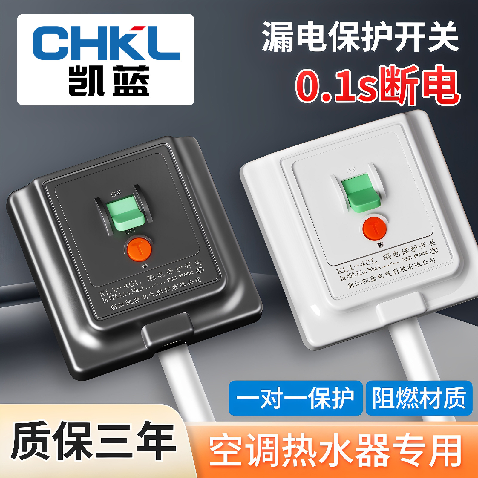 空调热水器漏电保护开关家居86型空气开关绝缘阻燃小型断路器批发