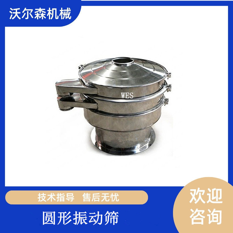 奶粉振动筛分机304不锈钢材质药粉除杂圆形旋振筛食品筛选震动筛