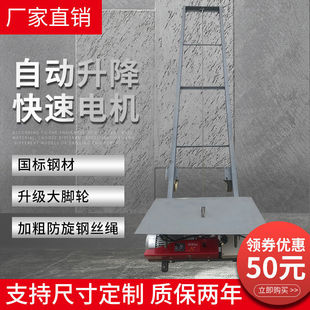 Automatic Fish Pond Lift, Electric Fish Ladder, Bagged Vehicle-Mounted Folding Lift for Construction Site Brick Handling