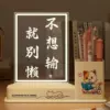 Do not want to lose