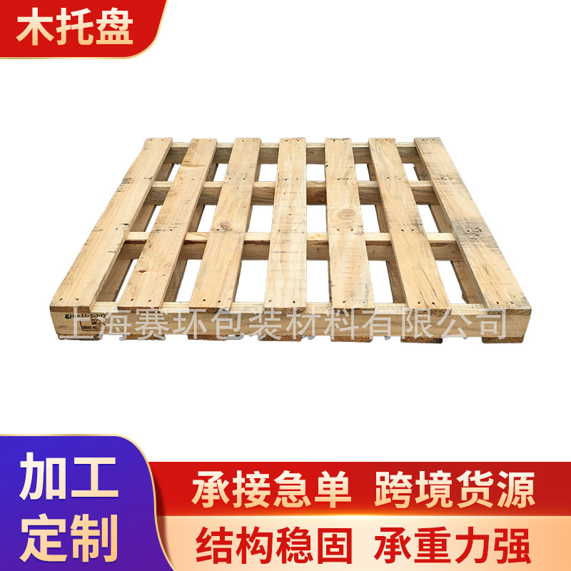 定  做批发托盘实木1100*1000*130垫仓板托盘工业实木平面垫仓板