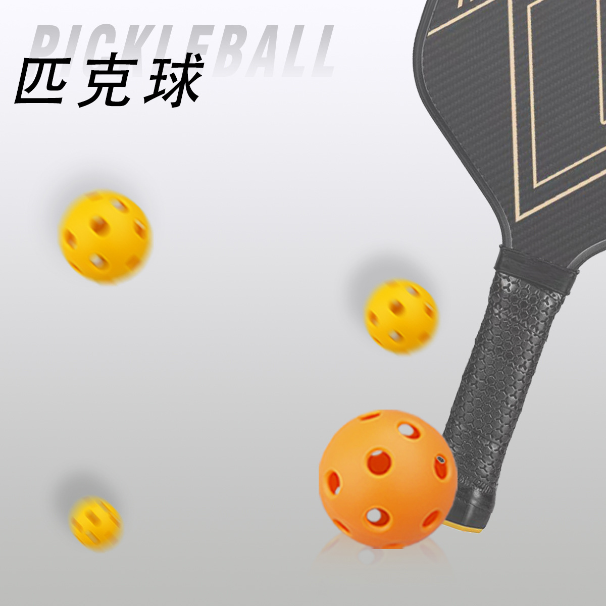 Cross-Border Supply of Pickleball Rackets for Indoor 26-Hole and Outdoor 40-Hole Pickleball Sports, Outdoor Ultra-Hard Injection-Molded Pickleball