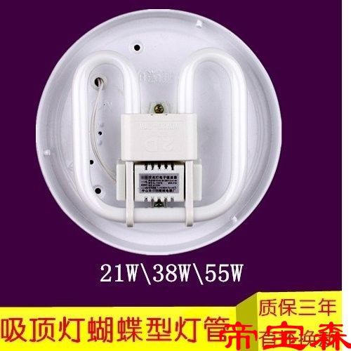 Lamp tube 21w38w55w square Annulus currency Ceiling lamp Ballast 2d CFL 2D Lamp tube