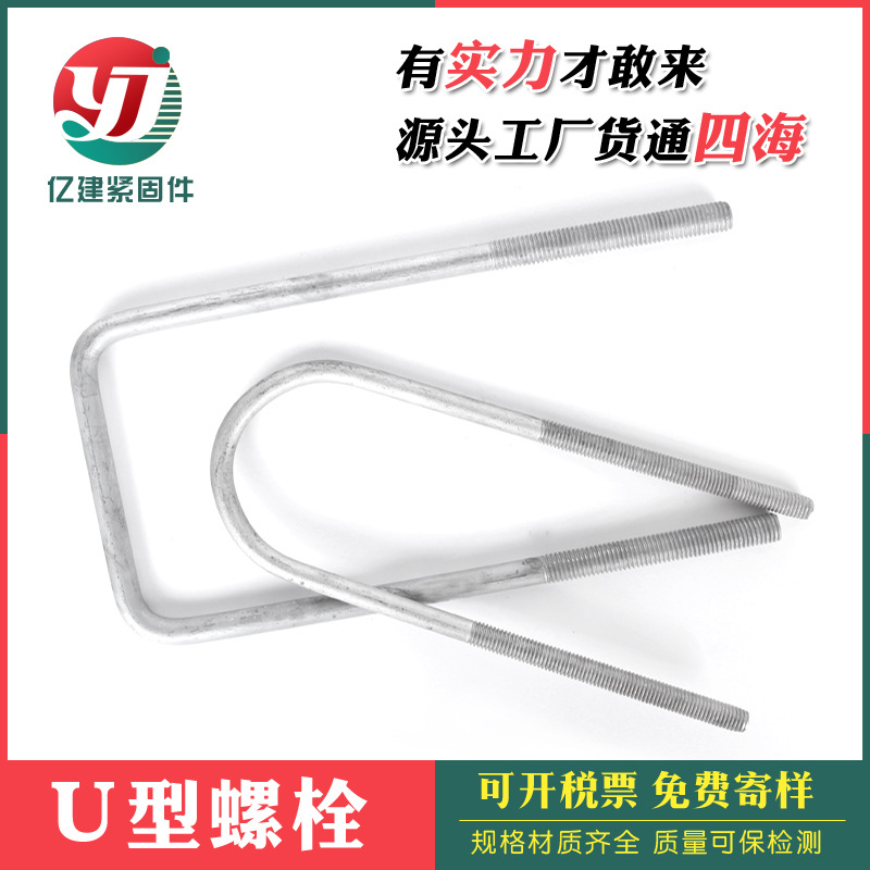 镀锌U型螺栓 国标U型丝预埋件 4.8级组合U型螺丝管卡现货厂家