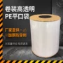 定制开口打包点断平口袋