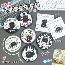 黑色小猫便携小镜子可爱马口铁小圆镜卡通少女心单面镜学生小礼物