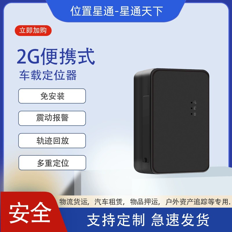 Спутниковый беспроводной локатор Beidou 2GGPS, не требующий установки, перезаряжаемый, с длительным режимом ожидания, противоугонный автомобильный GPS-трекер