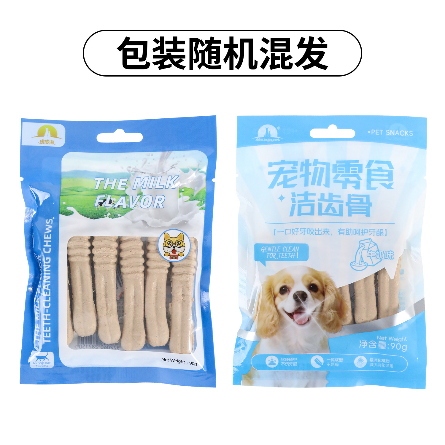 Palitos de dentición para mascotas, suplemento nutricional de calcio, adecuado para Golden Retrievers y perros Teddy, snacks de hueso duraderos y limpiadores de dientes para perros, venta al por mayor del fabricante.