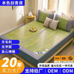 夏用マット、竹マット、天然色両面竹、緑竹、折りたたみ式家庭用夏用アイスシルクマット、卸売メーカー、古竹