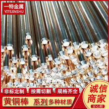 供应CuNi25镍白铜圆棒 CW350H铜镍合金棒料 支持切割零售