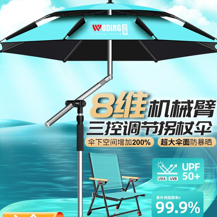 Fishing Umbrella 2025 New Model Cane Fishing Umbrella Outdoor Sunshade Umbrella Sun Protection Rain New Large Fishing Umbrella