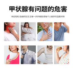 甲狀腺保健膏塗抹脖子粗大眼睛突出心情煩躁醫甲狀腺液用退熱凝膠