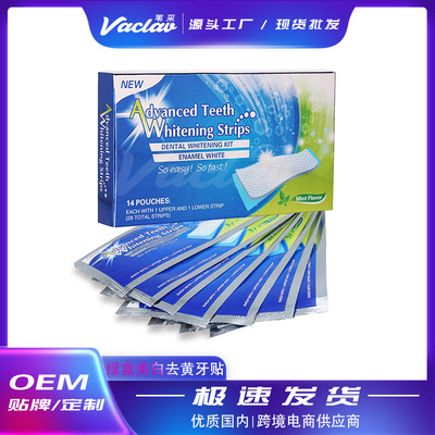 Advanced tooth whitening strip Cool white tooth whitening strip Tooth Cool white U.S. dental Cool white 3D tooth whitening strip Removing yellow decontamination