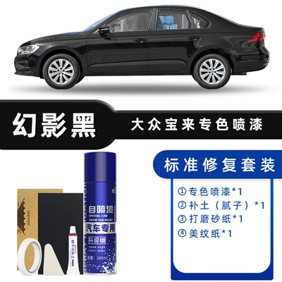 Car Supplies Original Car Paint – Avtomobil boya qələmləri - color-classification-phantom-black-standard-repair-send-soil-simple-tools