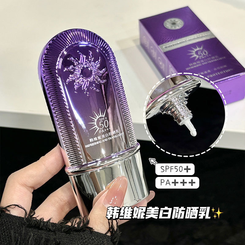 韓維尼美白日焼け止めクリーム顔日焼け止めクリーム日焼け止め爽やかでべたつかない隔離紫外線日焼け止めクリーム|undefined