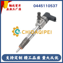 0445110537适配江铃TFR55五十铃庆铃喷油嘴全顺驭胜域虎喷油器