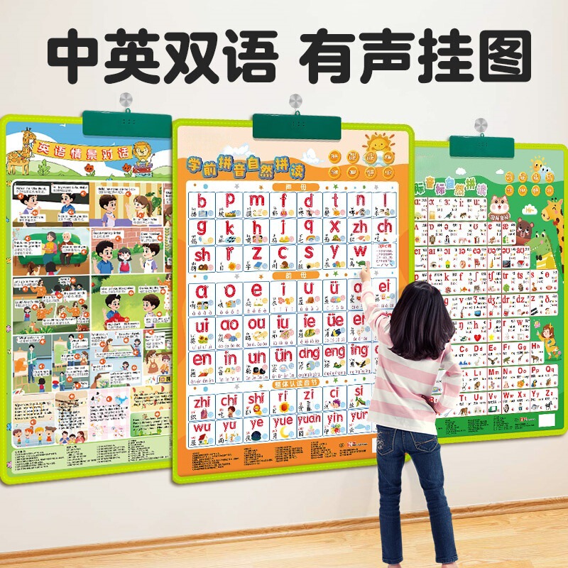 New children's early education double-sided audio wall chart for primary school, international phonetic alphabet, third-grade English literacy and sound wall sticker New children's early education double-sided audio wall chart for primary school, international phonetic alphabet, third-grade English literacy and sound wall sticker