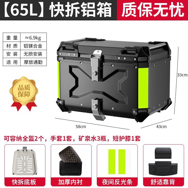 Caja trasera de aleación de aluminio 65L de gran capacidad, caja trasera de motocicleta, desmontaje rápido, pedales de motocicleta impermeables, maletero eléctrico