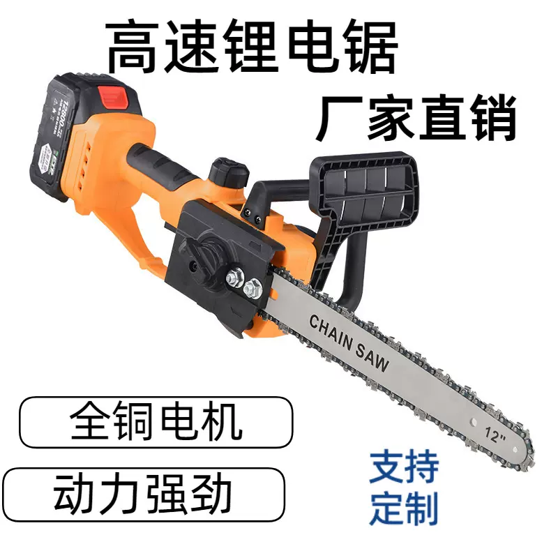高速锯全铜无刷高速锯无线锂电单手锯充电式锂电池链条锯