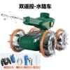 Amphibious water cannon vehicle green (dual remote control)
