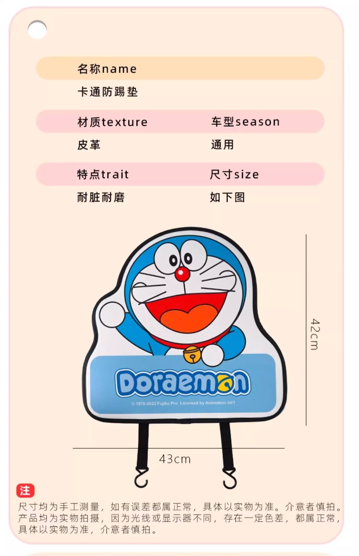 Doraemon Cartoon Cute Car Seat Back Anti-Kick Pad Simple and Comfortable Storage Bag Anti-Kick Pad Anti-Dirty Pad