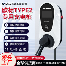 欧标Type2家用电车充电桩7KW新能源电动汽车交流充电桩特斯拉通用