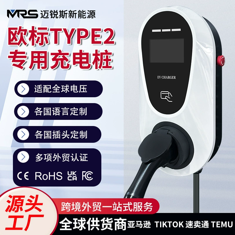 Европейский стандарт Type2, зарядная станция для бытовых электромобилей, 7 кВт, зарядная станция переменного тока для электромобилей с новой энергией, универсальная Tesla
