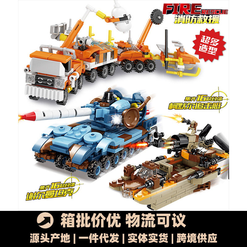 Kaizhi 84100 Sherman tank 16-in-1 assembled plastic building blocks 33 changed children's educational puzzle toy boy