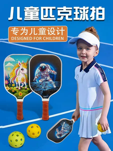 Children's Pick Rack Carbon Fiber Professional Pick Ball Full Cricket Pick Rack Board pickleball Board Rack